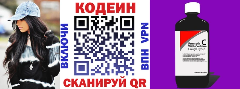 Купить где  Трёхгорный  Codein Purple Drank 