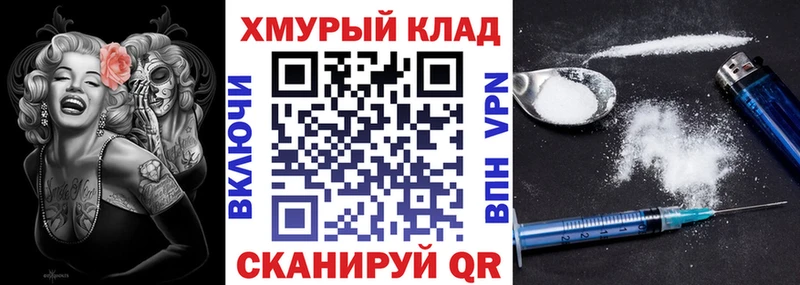 Героин герыч  Купить закладки  Трёхгорный 