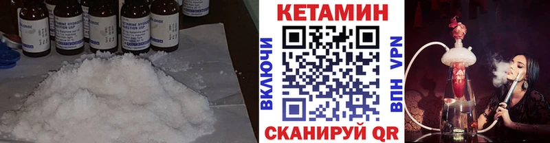 Купить закладки  Трёхгорный  Кетамин VHQ 
