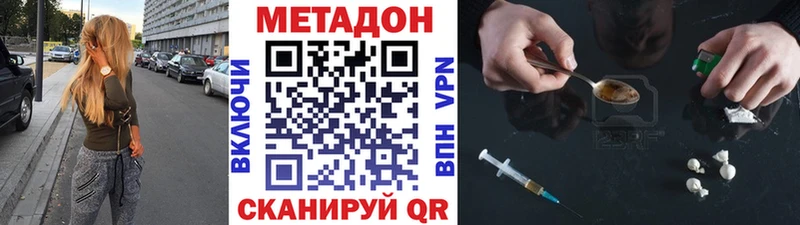 Метадон мёд  Купить где  Трёхгорный 