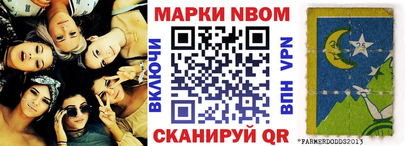 Марки 25I-NBOMe 1,8мг  Купить  Трёхгорный 